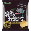 大阪京菓 ZRx山芳製菓　50G　ポテトチップス男気わさビーフ　50G×12個　+税　【送料無料（北海道・沖縄は別途送料）】【x】