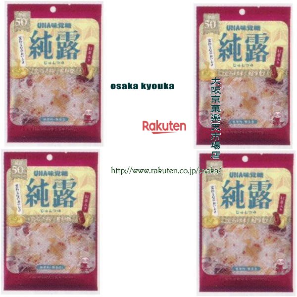 大阪京菓 ZRxユーハ味覚糖　120G 純露×4袋【xma4】【メール便送料無料】