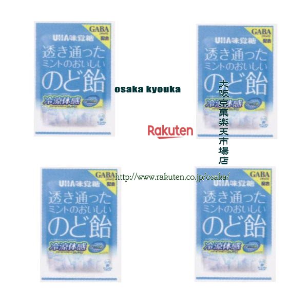 大阪京菓 ZRxユーハ味覚糖　92G 透き通ったミントのおいしいのど飴×4袋【xma4】【メール便送料無料】