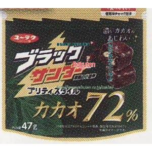 大阪京菓 ZRx有楽製菓　47Gブラックサンダープリティスタイルカカオ72％パウチ×90個　+税　【x】【送料無料（沖縄は別途送料）】