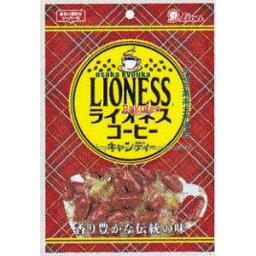 大阪京菓 ZRxライオン菓子　100G ライオネスコーヒーキャンディー×18個【x】【送料無料（沖縄は別途送料）】