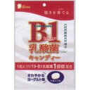 大阪京菓 ZRxライオン菓子　72G B1乳酸菌キャンディー×18個【xeco】【エコ配 送料無料 （沖縄県配送不可 時間指定と夜間お届け不可）】