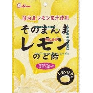 大阪京菓 ZRxライオン菓子　73G そのまんまレモンのど飴×18個【x】【送料無料（沖縄は別途送料）】の商品画像