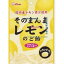 大阪京菓 ZRxライオン菓子　73G そのまんまレモンのど飴×18個【x】【送料無料（沖縄は別途送料）】