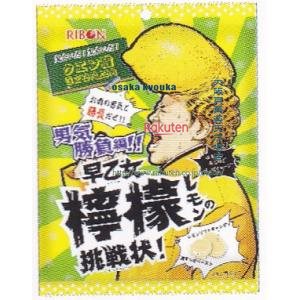 大阪京菓 ZRxリボン　60G 早乙女檸檬の挑戦状×2袋【xma】【メール便送料無料】