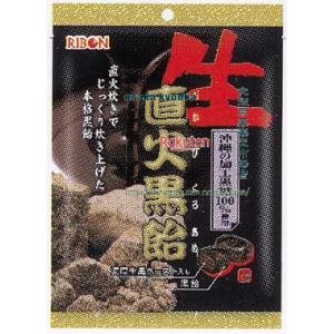 大阪京菓 ZRxリボン　70G 生直火黒飴×24個【xeco】【エコ配 送料無料 （沖縄県配送不可 時間指定と夜間お届け不可）】