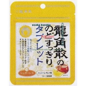 大阪京菓 ZRx龍角散　10．4G 龍角散ののどすっきりタブレットハニーレモン味×480個【xr】【送料無料（沖縄は別途送料）】