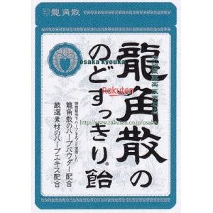 大阪京菓 ZRx龍角散　88G 龍角散ののどすっきり飴袋×48個【xeco】【エコ配 送料無料 （沖縄県配送不可 時間指定と夜間お届け不可）】