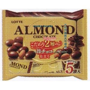 大阪京菓 ZRxロッテ　97G アーモンドチョコレートシェアパック【チョコ】×36個【x】【送料無料（沖縄は別途送料）】の商品画像