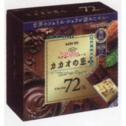 大阪京菓 ZRxロッテ　56G カカオの恵み72％箱×72個【x】【送料無料（沖縄は別途送料）】