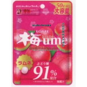 大阪京菓 ZRxロッテ　50G 梅ラムネ×80個【xeco】【エコ配 送料無料 （沖縄県配送不可 時間指定と夜間お届け不可）】