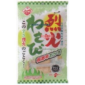大阪京菓 ZRx植垣米菓　50G 烈火わさび×36個【xe】【送料無料（沖縄は別途送料）】