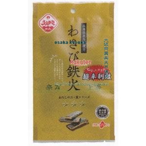 大阪京菓 ZRx植垣米菓　15G わさび鉄火×24個【xw】【送料無料（沖縄は別途送料）】