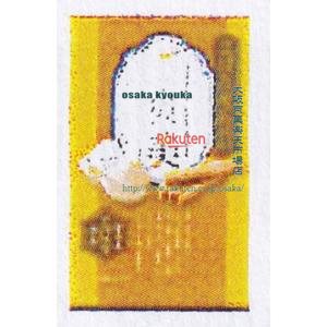 大阪京菓 ZRxイケダヤ製菓 50G ごぼうせんべい×24個【xwa5】【送料無料(沖縄は別途送料)】