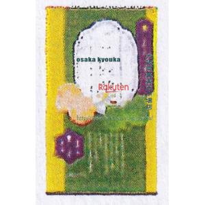 大阪京菓 ZRxイケダヤ製菓 50G 青しそえびせんべい×24個【xwa5】【送料無料(沖縄は別途送料)】