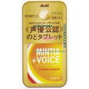 大阪京菓 ZRxアサヒフード 30粒 ミンティア+VOiCEレモンジンジャー×384個【xr】【送料無料(沖縄は別途送料)】
