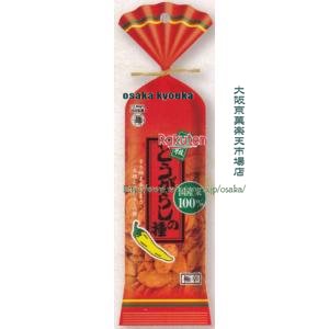 大阪京菓 ZRx越後製菓　80G とうがらしの種×40個【xra5】【送料無料（沖縄は別途送料）】