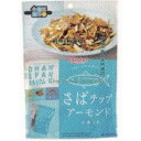 大阪京菓 ZRxエムディエッチ 7袋 からだプランさばチップアーモンド×288個【xe】【送料無料(沖縄は別途送料)】