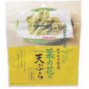 大阪京菓 ZRxエムディエッチ 50G 菜の花の天ぷら×384個【xr】【送料無料(沖縄は別途送料)】