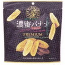 大阪京菓 ZRxエムディエッチ 110G 濃蜜バナナロングスライス×288個【xr】【送料無料(沖縄は別途送料)】