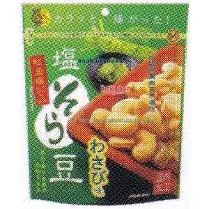大阪京菓 ZRxエムディエッチ　100G 塩そら豆わさびスタンドパック×36個【xea5】【送料無料（沖縄は別途送料）】