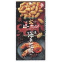 大阪京菓 ZRxエムディエッチ 56G 直火炒ピーナッツ焼海老花椒味×480個【xr】【送料無料(沖縄は別途送料)】