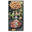 大阪京菓 ZRxエムディエッチ 56G 直火炒ピーナッツ牛肉大蒜味×480個【xr】【送料無料(沖縄は別途送料)】
