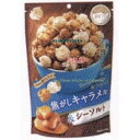 大阪京菓 ZRxエムディエッチ 55G ハッピーポップコーン焦がしキャラメル&シーソルト×240個【xr】【送料無料(沖縄は別途送料)】