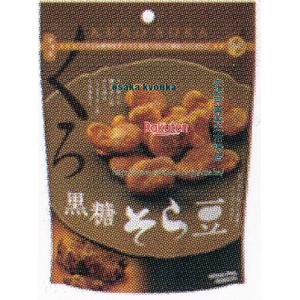 大阪京菓 ZRxエムディエッチ　75G 黒糖そら豆×12個【xecoa5】【エコ配 送料無料 （沖縄県配送不可 時間指定と夜間お届け不可）】