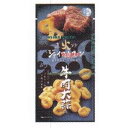 大阪京菓 ZRxエムディエッチ 30G 直火炒ジャイアントコーン牛肉大蒜味×480個【xr】【送料無料(沖縄は別途送料)】