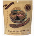 大阪京菓 ZRxエムディエッチ 7個 クロッカンショコラサンド【ショコラ】×360個【xe】【送料無料(沖縄は別途送料)】