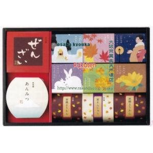 大阪京菓 ZRx井村屋　11個 和菓子の彩WIR－20×10個【xwa5】【送料無料（沖縄は別途送料）】