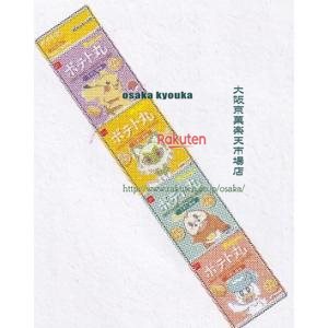 大阪京菓 ZRxおやつカンパニー　14Gx4 ポテト丸うすしお味4連×40個【xwa5】【送料無料（沖縄は別途送料..