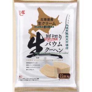 大阪京菓 ZRxエースベーカリー　8個 生厚切りバウムクーヘン×12個【xecoa5】【エコ配 送料無料 （沖縄..