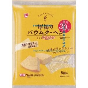 大阪京菓 ZRxエースベーカリー　8個 厚切りバウムクーヘン糖質30％オフ豆乳入り8個×12個【xecoa5】【エコ配 送料無料 （沖縄県配送不可 時間指定と夜間お届け不可）】