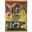 大阪京菓 ZRxエースベーカリー 15個 わらびもち抹茶+黒みつ+黒みつきなこ×48個【xes5】【送料無料(沖縄は別途送料)】