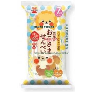 大阪京菓 ZRx岩塚製菓 12枚 岩塚のおこさませんべい×12個【xecoa5】【エコ配 送料無料 (沖縄県配送不可 時間指定と夜間お届け不可)】