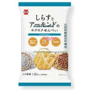 大阪京菓 ZRx岩塚製菓 20枚 しらすとアーモンドのサクサクせんべい×12個【xecoa5】【エコ配 送料無料 (沖縄県配送不可 時間指定と夜間お届け不可)】