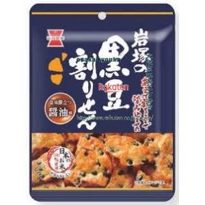 大阪京菓 ZRx岩塚製菓　45G 黒豆割りせん醤油味×20個【xwa5】【送料無料（沖縄は別途送料）】