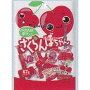 大阪京菓 ZRx川口製菓 57G さくらんぼちゃん×20個【xeco】【エコ配 送料無料 (沖縄県配送不可 時間指定と夜間お届け不可)】