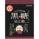 大阪京菓 ZRx川口製菓 82G とっておきの黒糖のど飴×20個【xeco】【エコ配 送料無料 (沖縄県配送不可 時間指定と夜間お届け不可)】