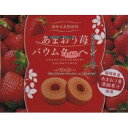 大阪京菓 ZRx金城製菓 5個 あまおう苺バウムクーヘン×16個【xws5】【送料無料(沖縄は別途送料)】