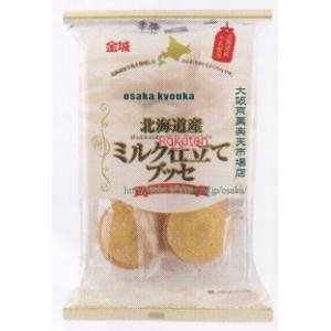 大阪京菓 ZRx金城製菓　5個入 北海道産ミルク仕立てブッセ×9個【xa5】【送料無料（沖縄は別途送料）】