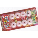 大阪京菓 ZRxコリス 8個 フエラムネいちご×960個【xr】【送料無料(沖縄は別途送料)】
