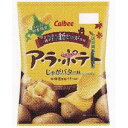 大阪京菓 ZRxカルビー 64G ア・ラ・ポテトじゃがバター味×24個【xwa5】【送料無料(沖縄は別途送料)】