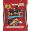大阪京菓 ZRxカルビー 48G ポテトチップス贅沢ショコラ【ショコラ】×24個【xw】【送料無料(沖縄は別途送料)】