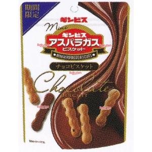 ギンビス アスパラガスチョコ