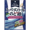 大阪京菓 ZRxカンロ 80G ノンシュガースーパーメントールのど飴×60個【xs5】【送料無料(沖縄は別途送料)】