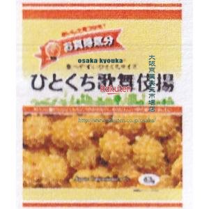 大阪京菓 ZRxジェーシーシー　63G お買得気分　ひとくち歌舞伎揚×48個【xra5】【送料無料（沖縄は別途送料）】