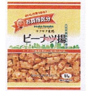 大阪京菓 ZRxジェーシーシー　51G お買得ピーナツ揚×24個【xwa5】【送料無料（沖縄は別途送料）】
